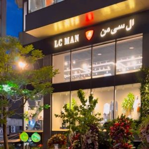 فروشگاه ال سی من میرداماد